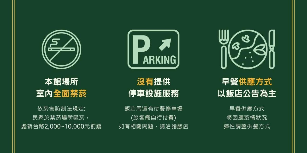 Green World Zhongxiao Taipei Dış mekan fotoğraf